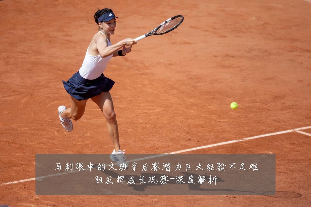马刺眼中的文班季后赛潜力巨大经验不足难阻发挥成长观察-深度解析